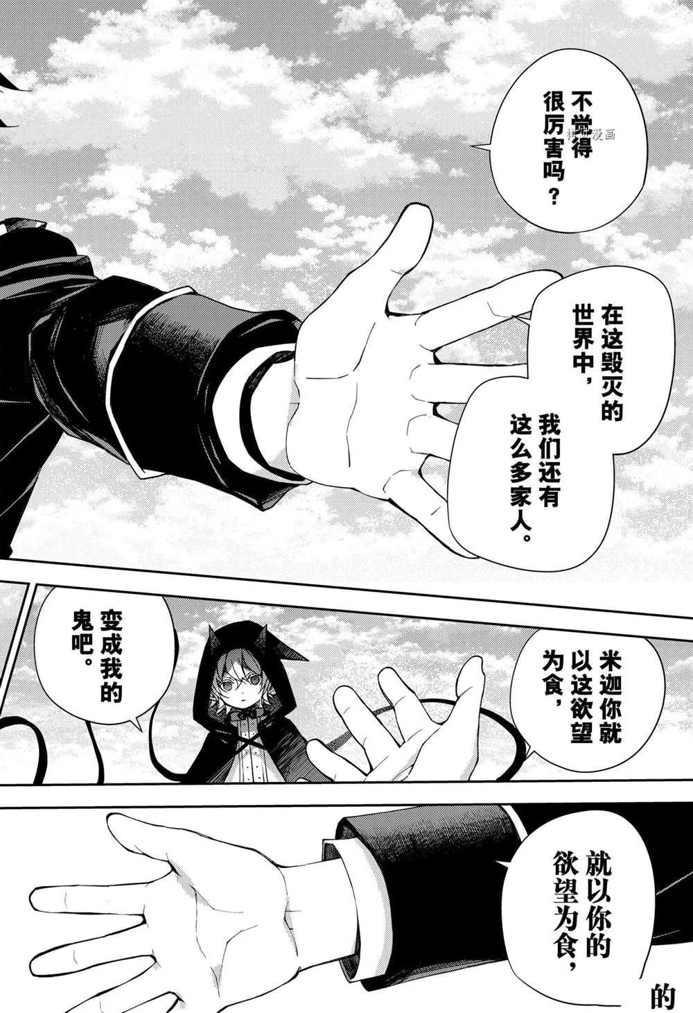 第107话 第39页
