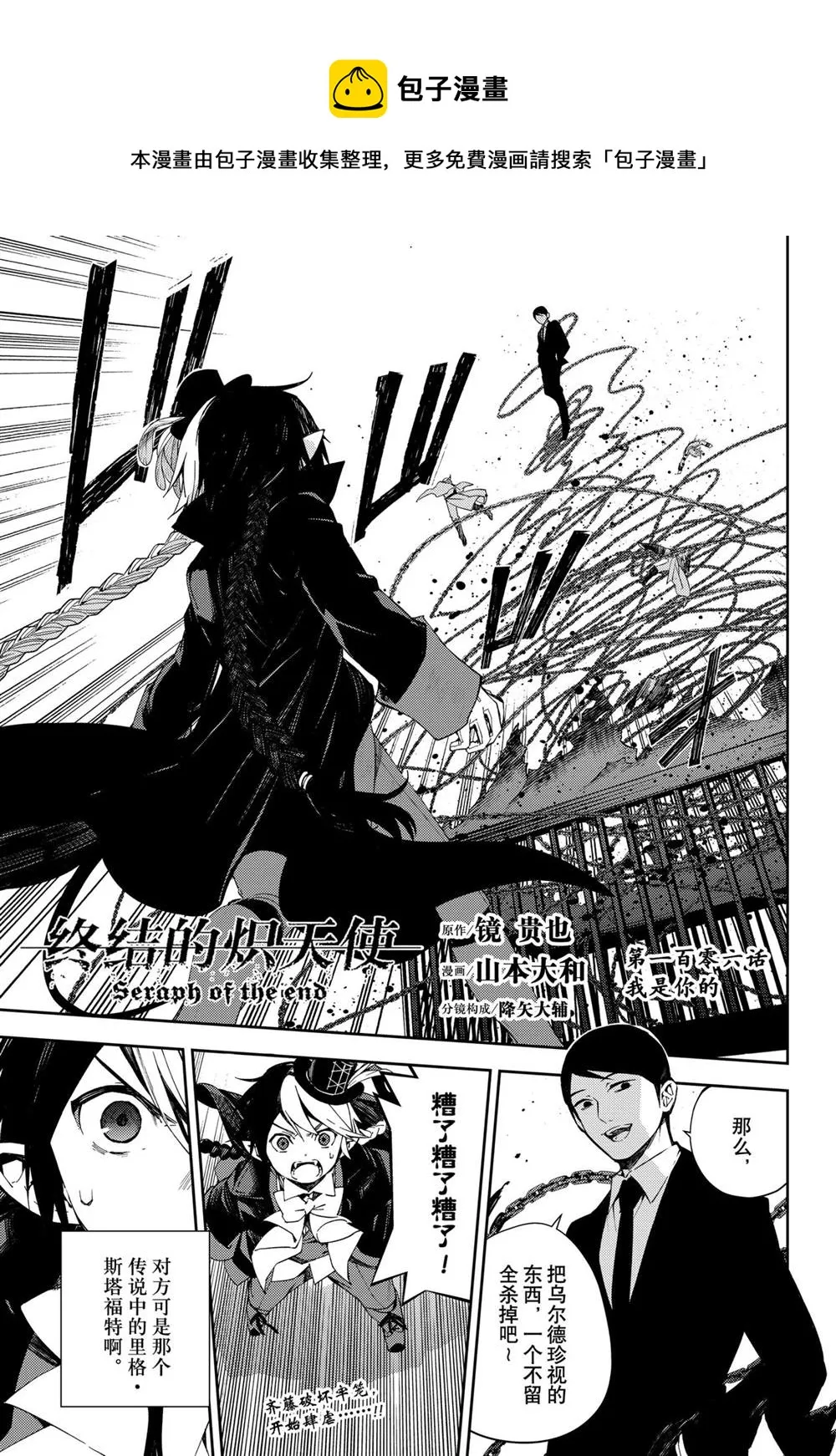 第106话 第1页