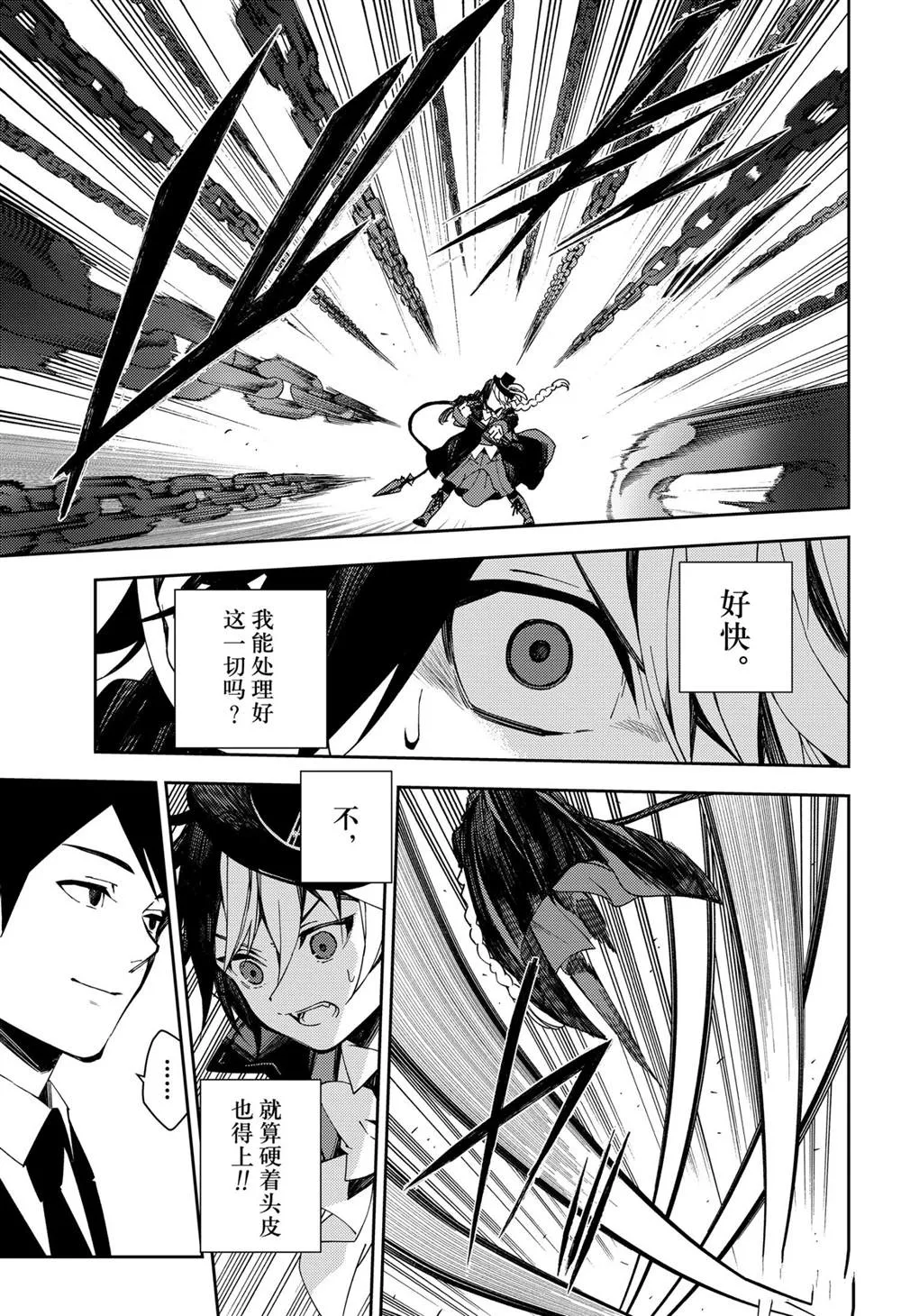 第106话 第3页