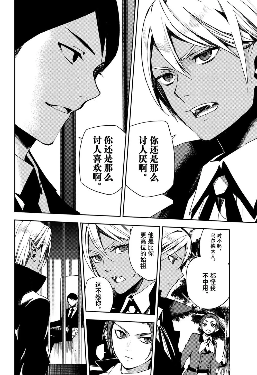 第106话 第16页