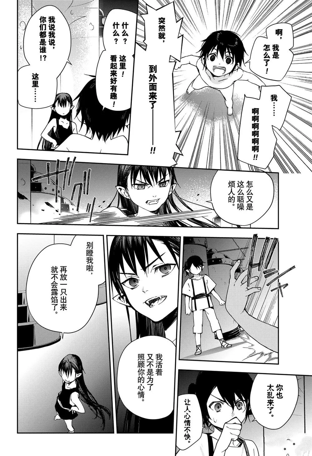 第106话 第28页