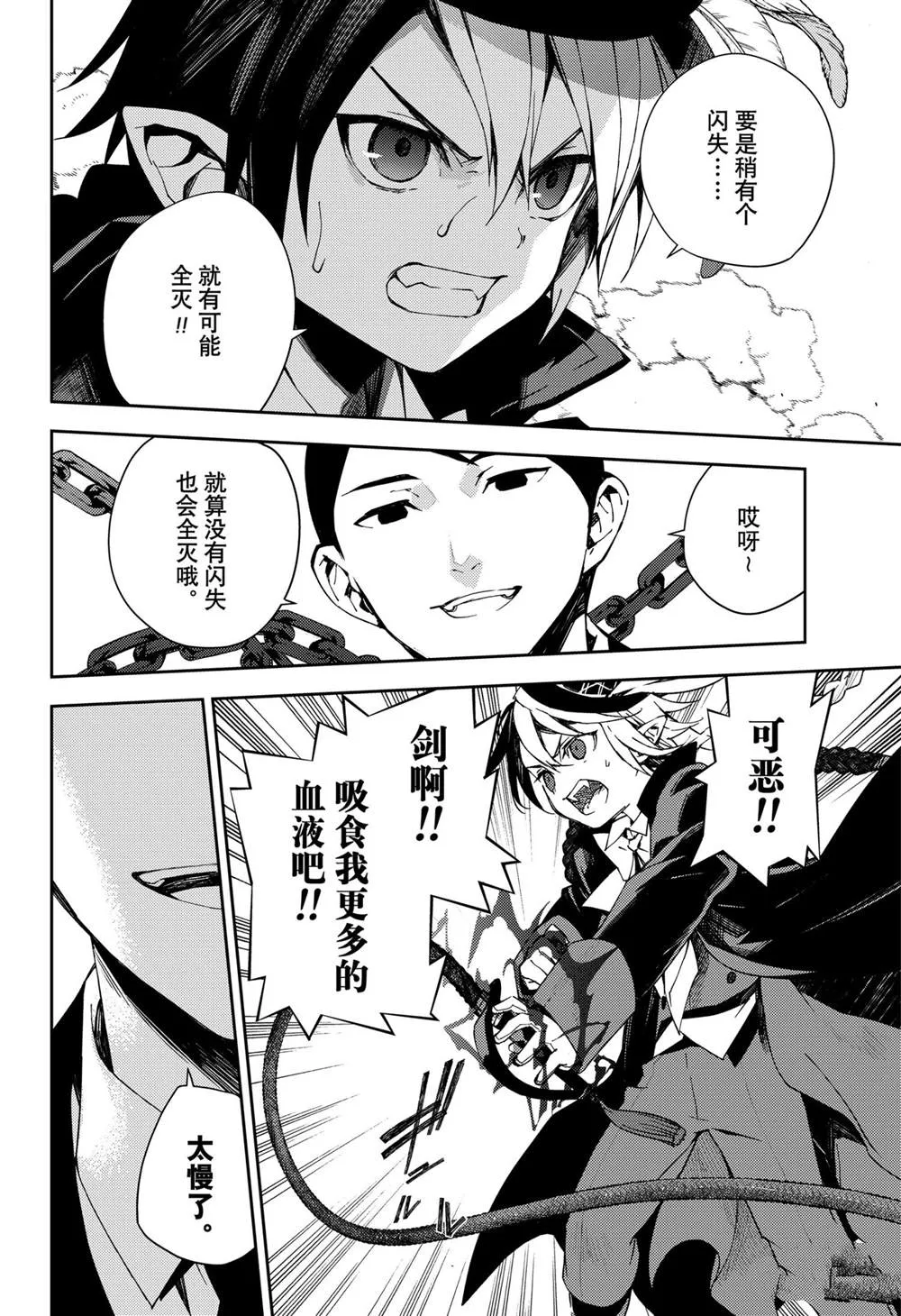 第105话 第2页