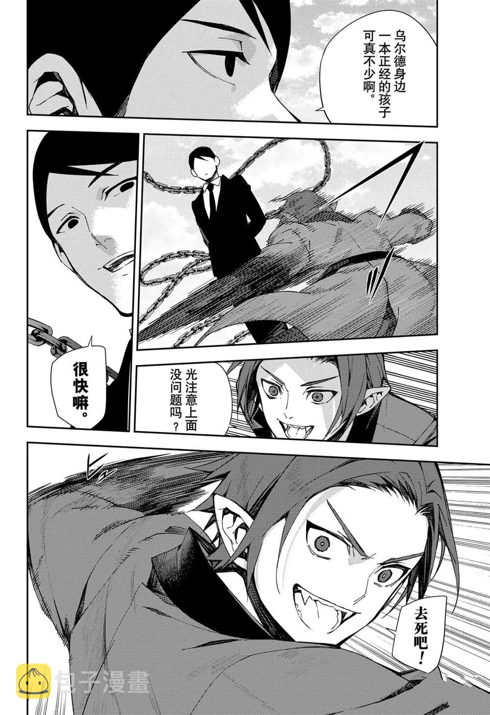 第105话 第4页