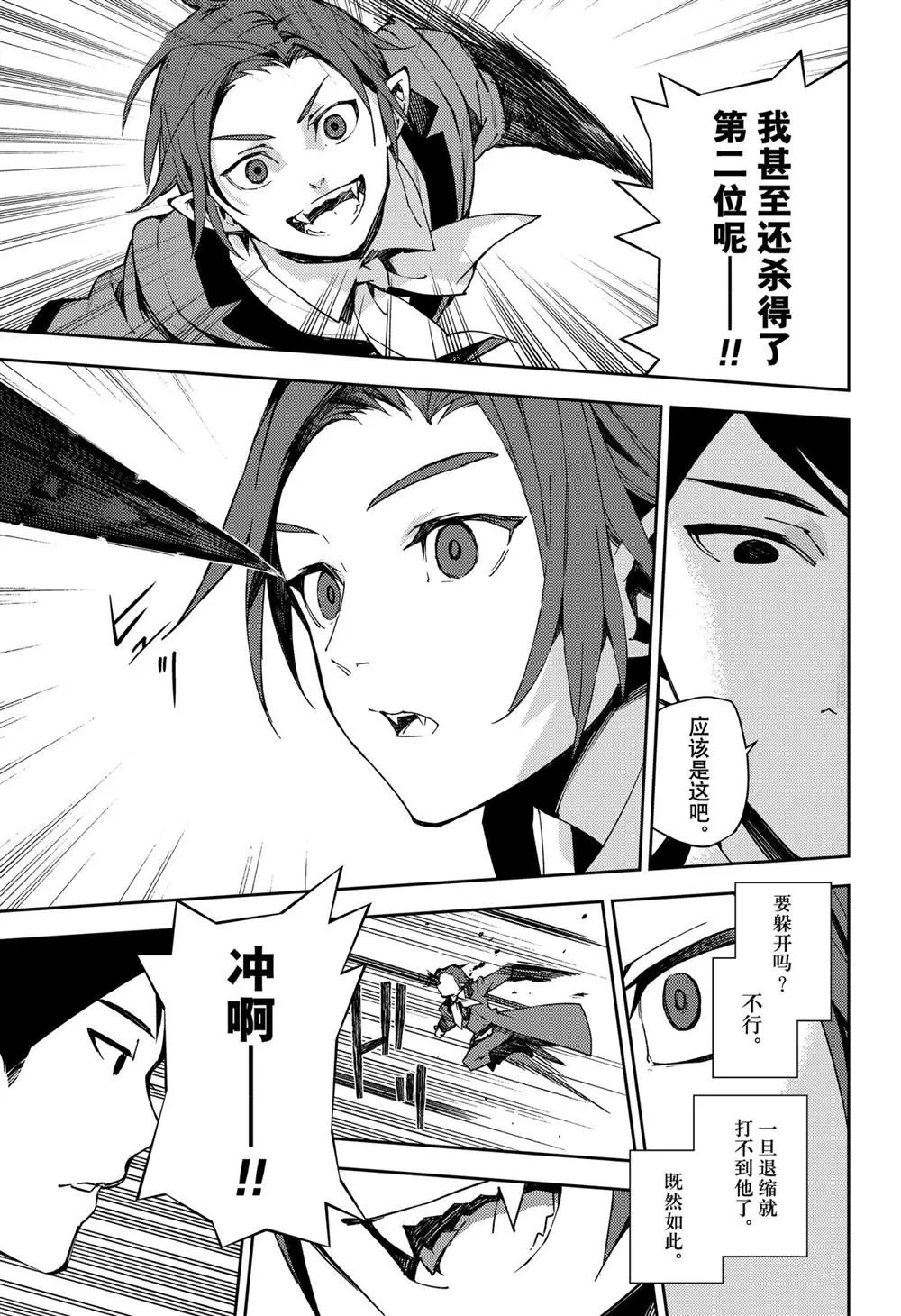 第105话 第7页
