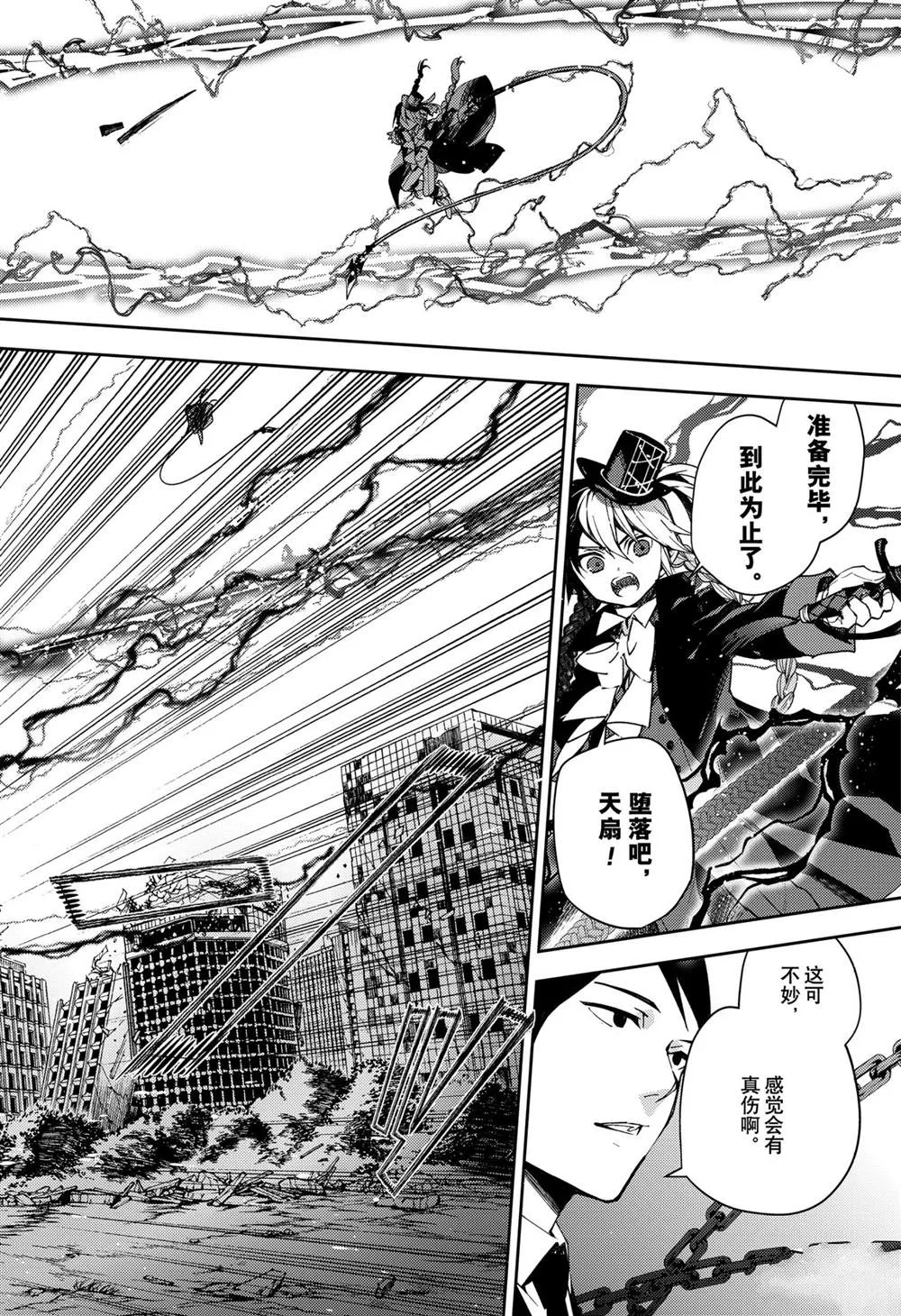 第105话 第10页