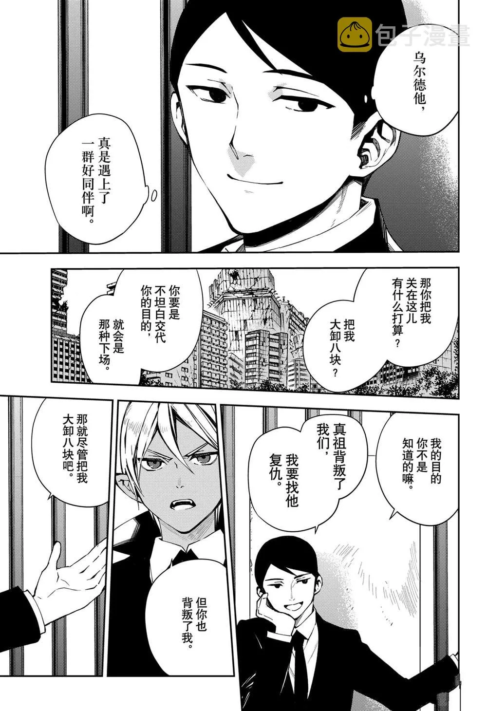 第105话 第17页