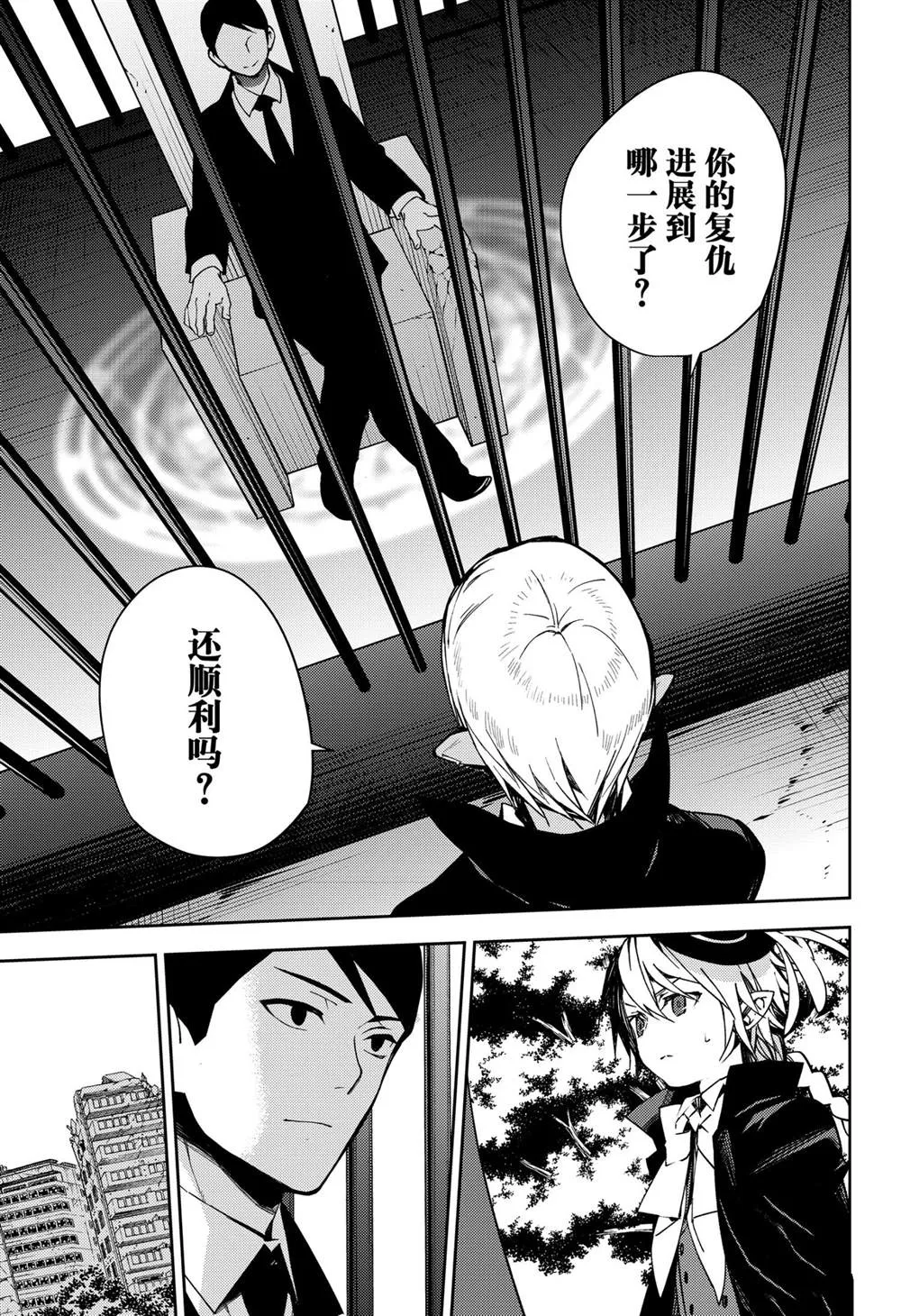 第105话 第19页