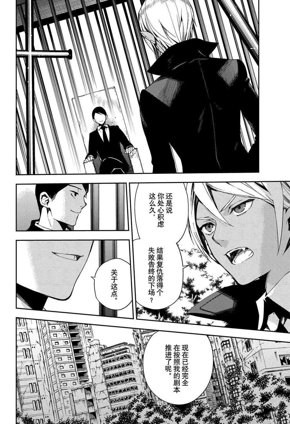 第105话 第32页