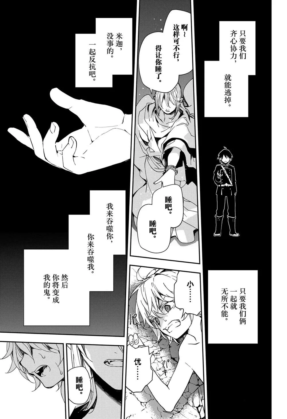 第105话 第39页