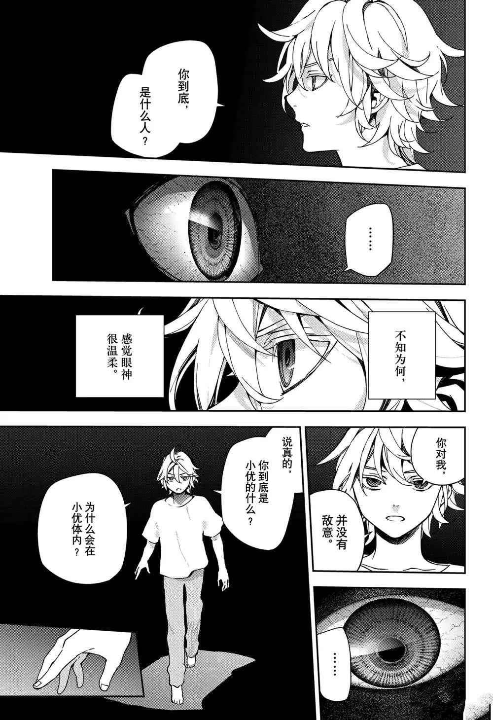 第104话 第21页