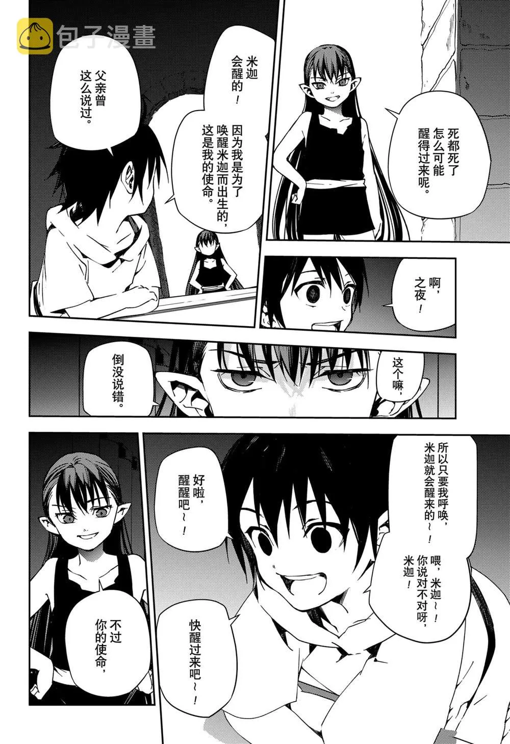 第104话 第24页