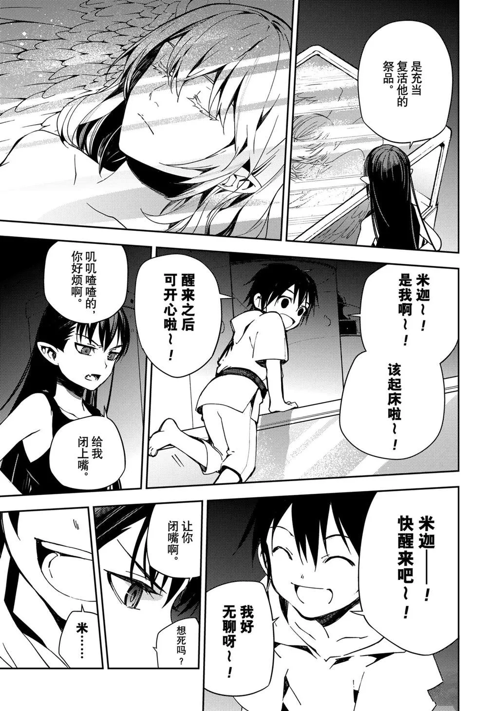 第104话 第25页