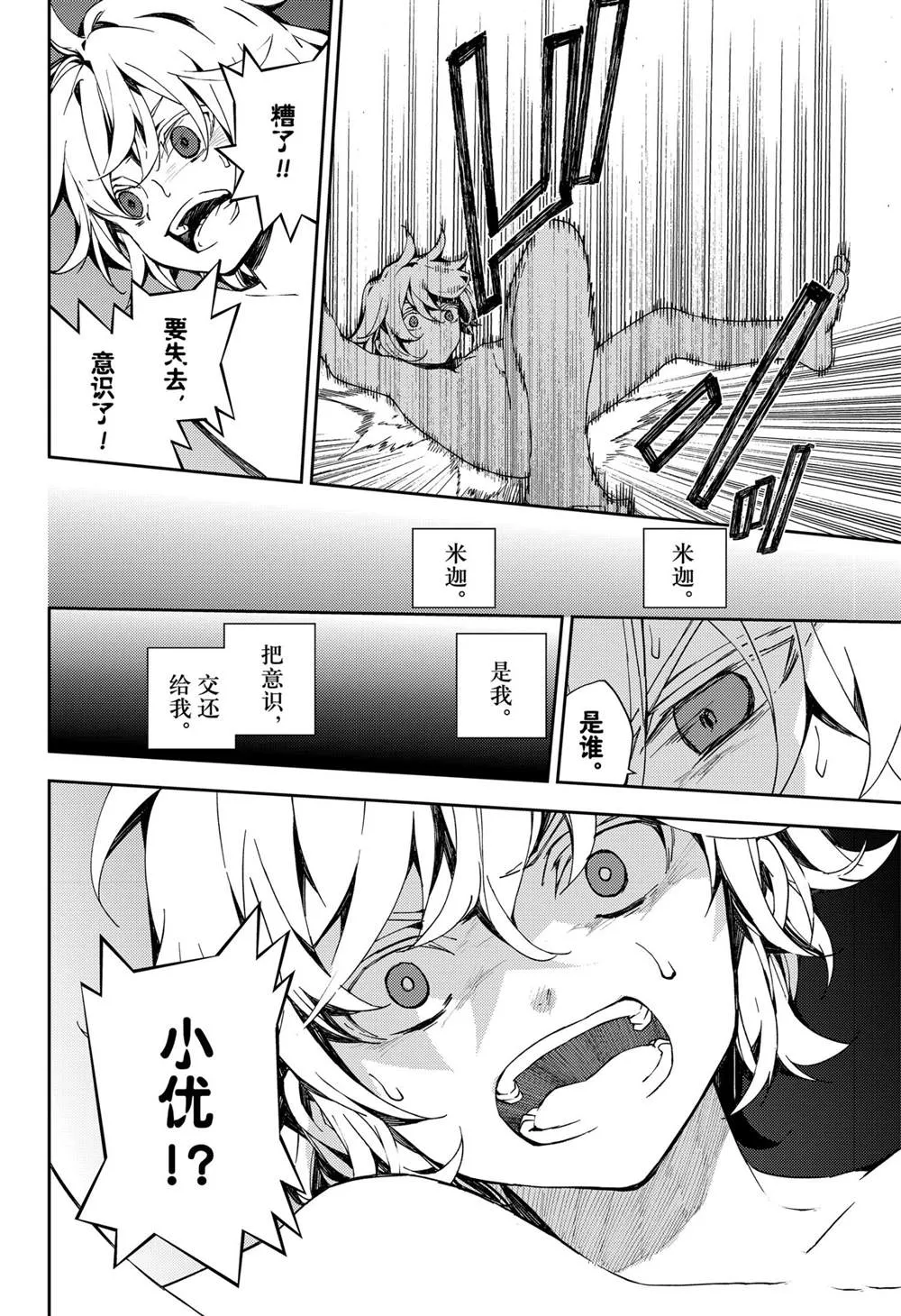 第104话 第38页