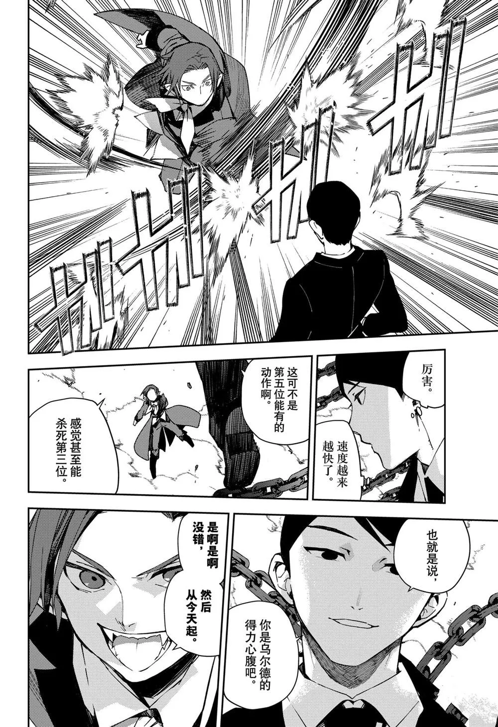 第103话 第6页