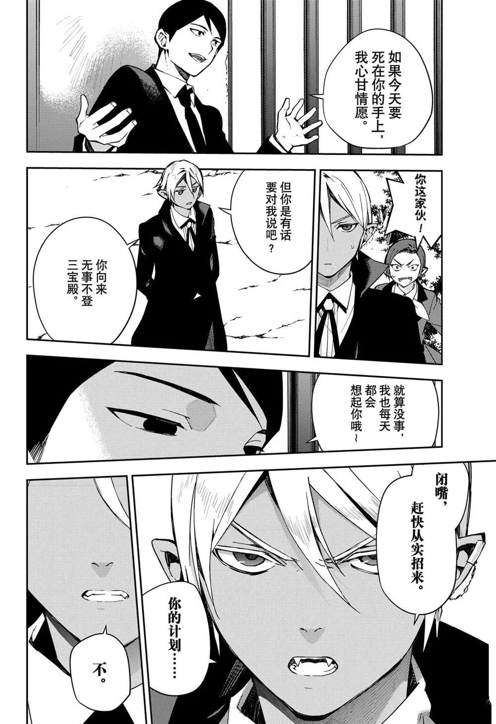 第103话 第18页