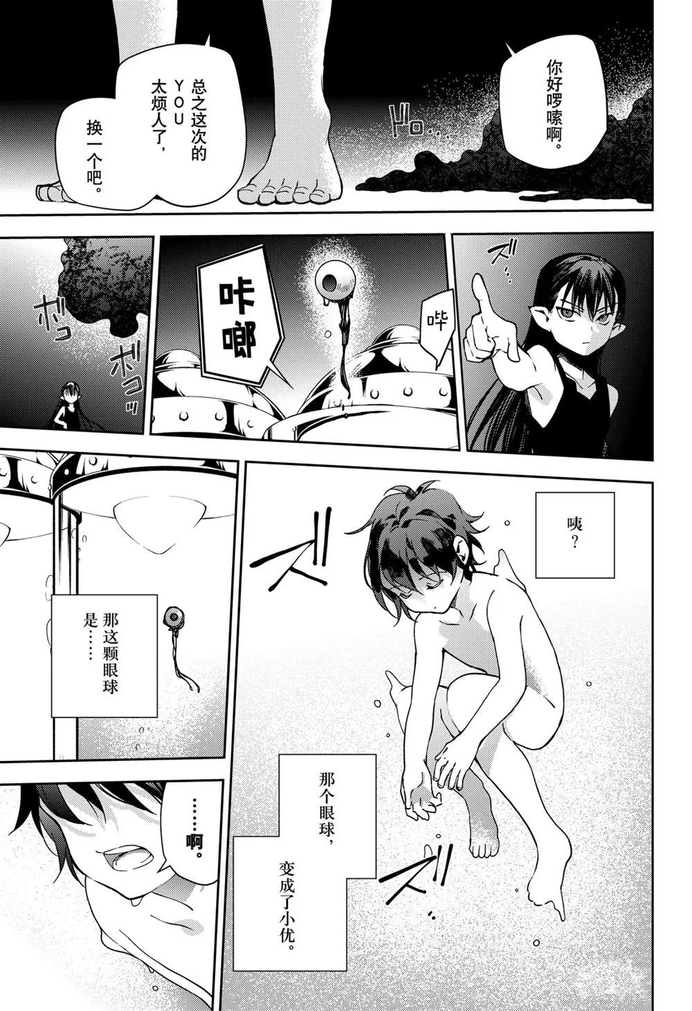 第103话 第27页