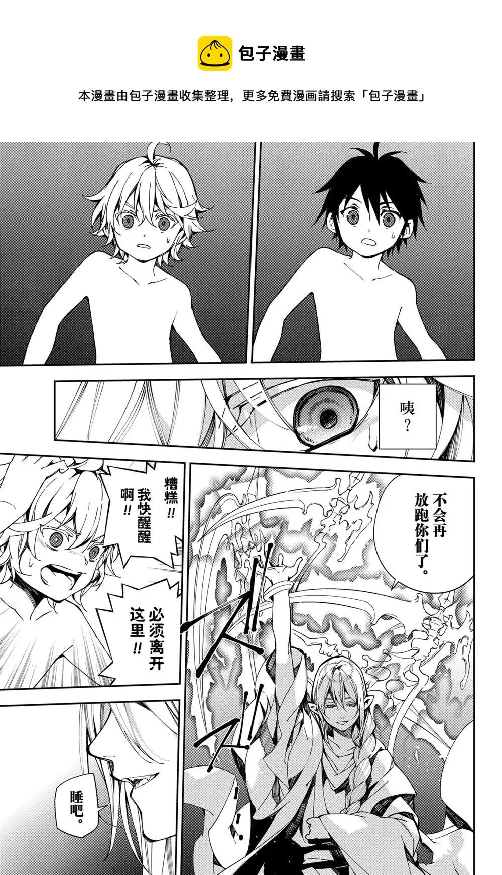第103话 第37页