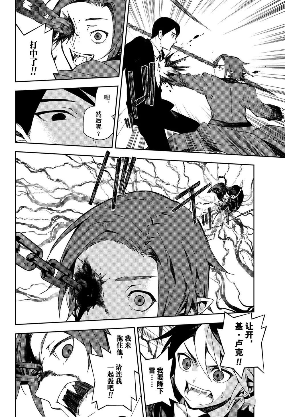 第102话 第8页