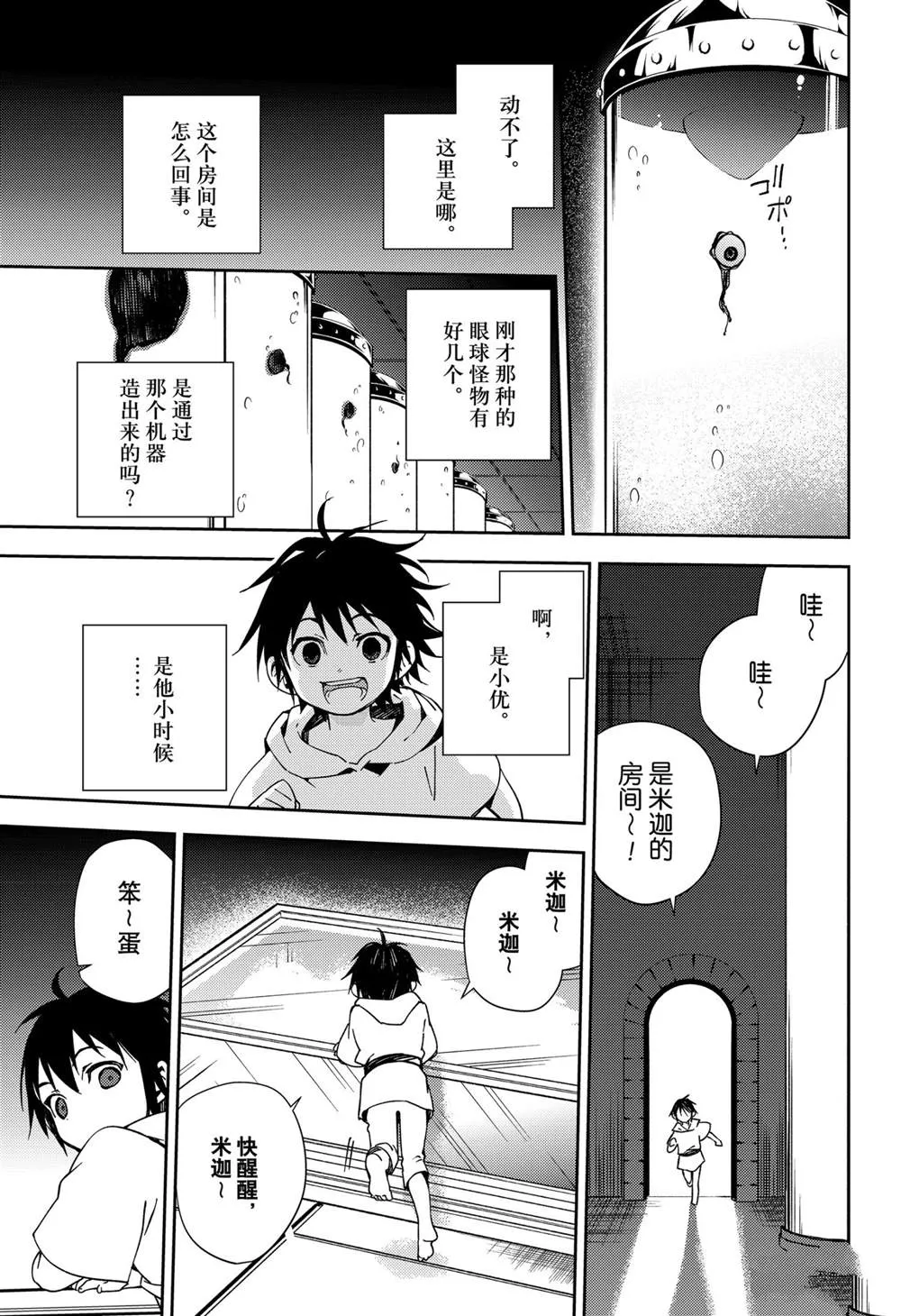 第102话 第23页