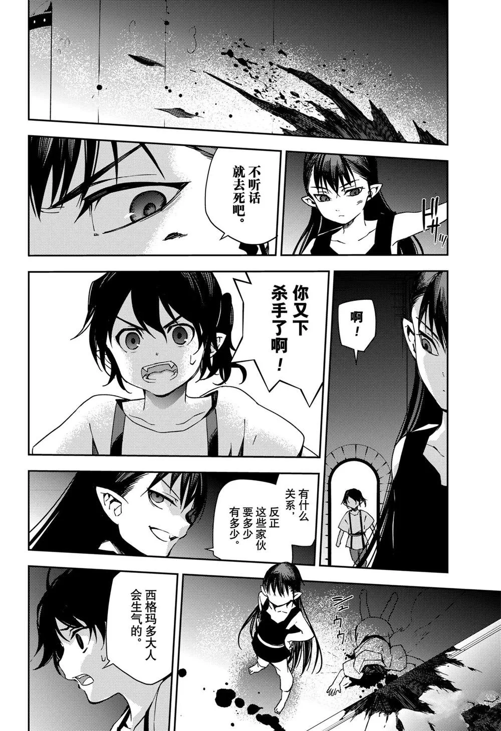 第102话 第26页