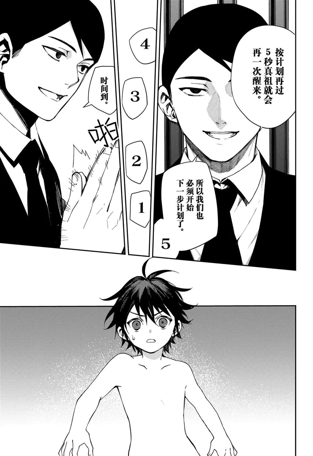 第102话 第35页