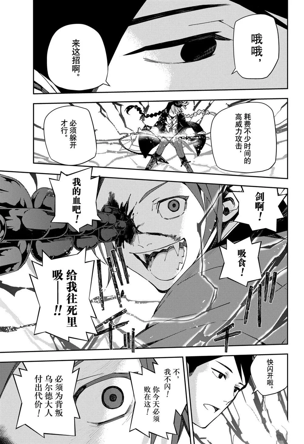 第101话 第9页