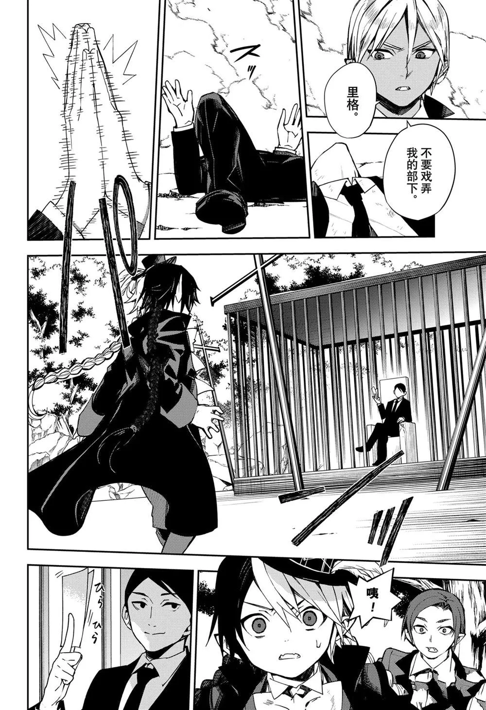 第101话 第14页