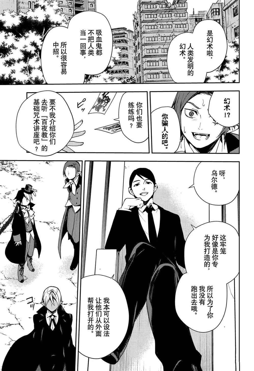 第101话 第15页
