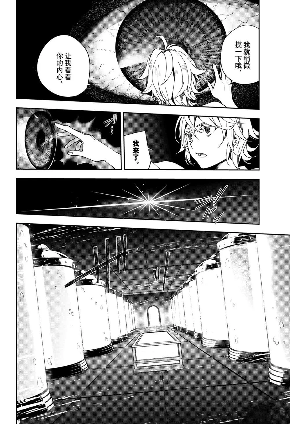 第101话 第22页