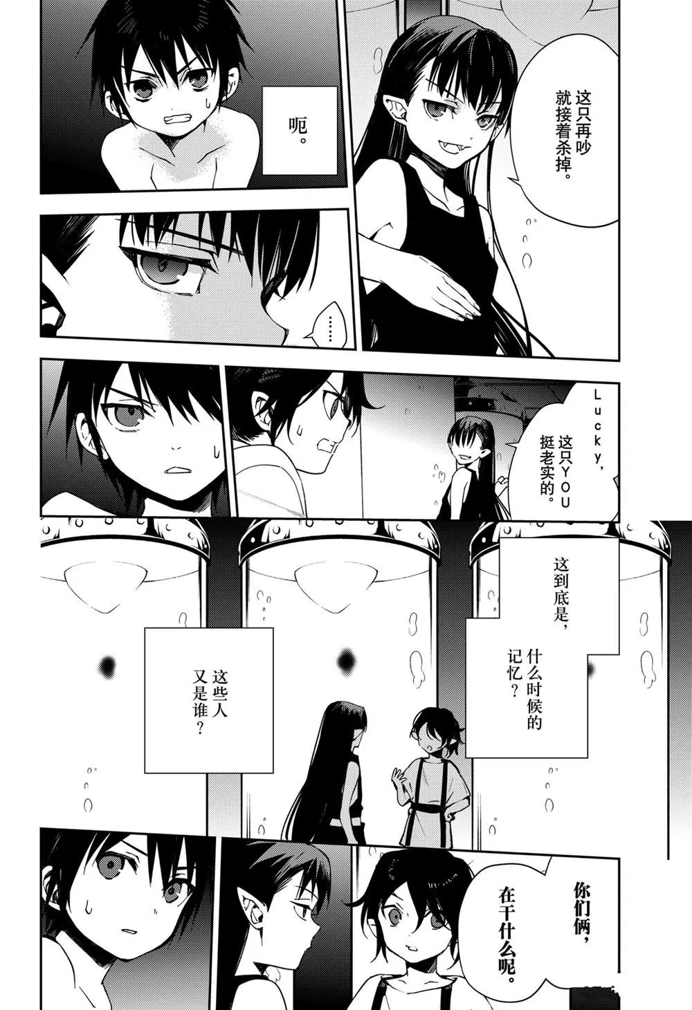 第101话 第30页