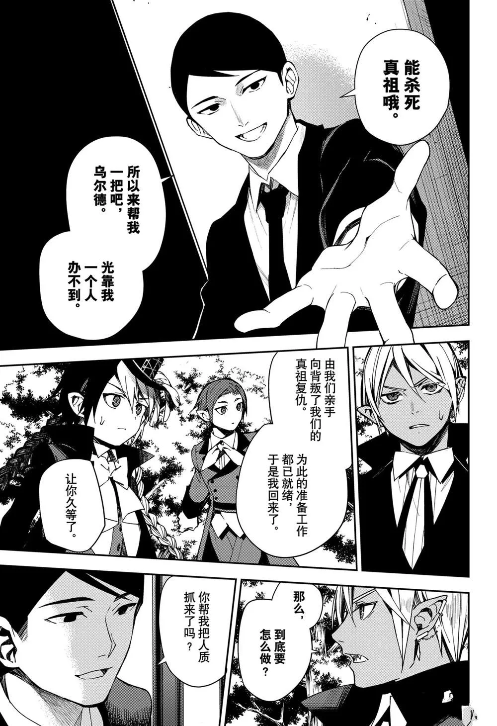 第101话 第33页