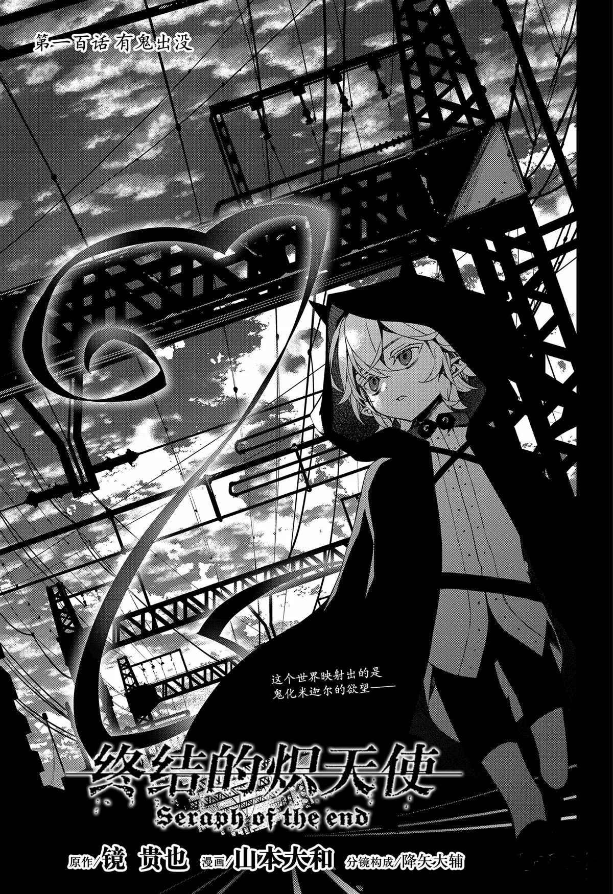 第100话 第1页