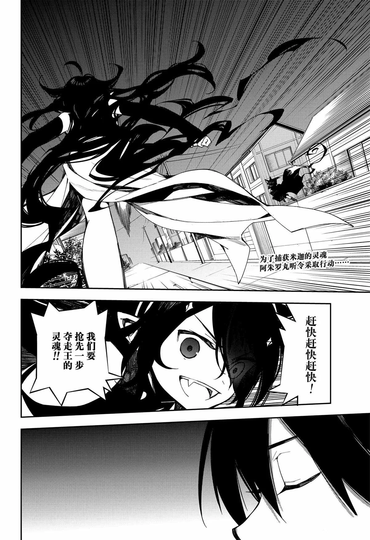第100话 第2页