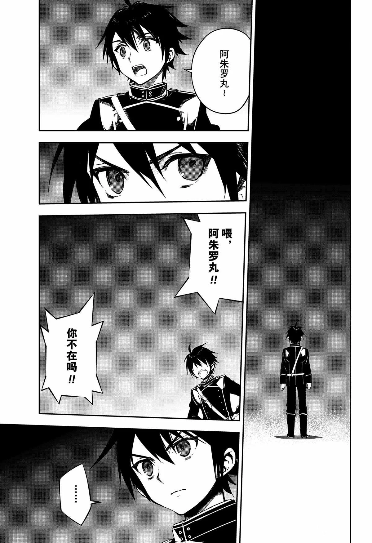 第100话 第3页