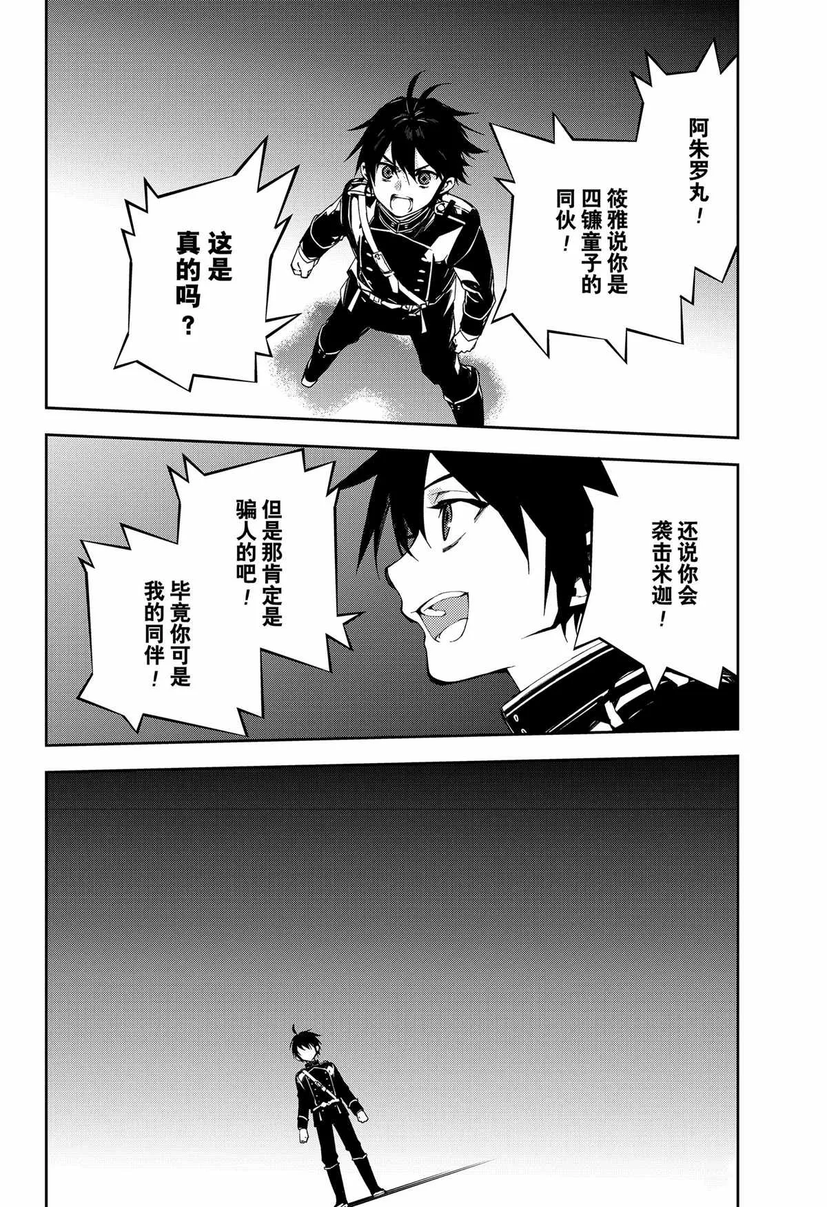 第100话 第4页