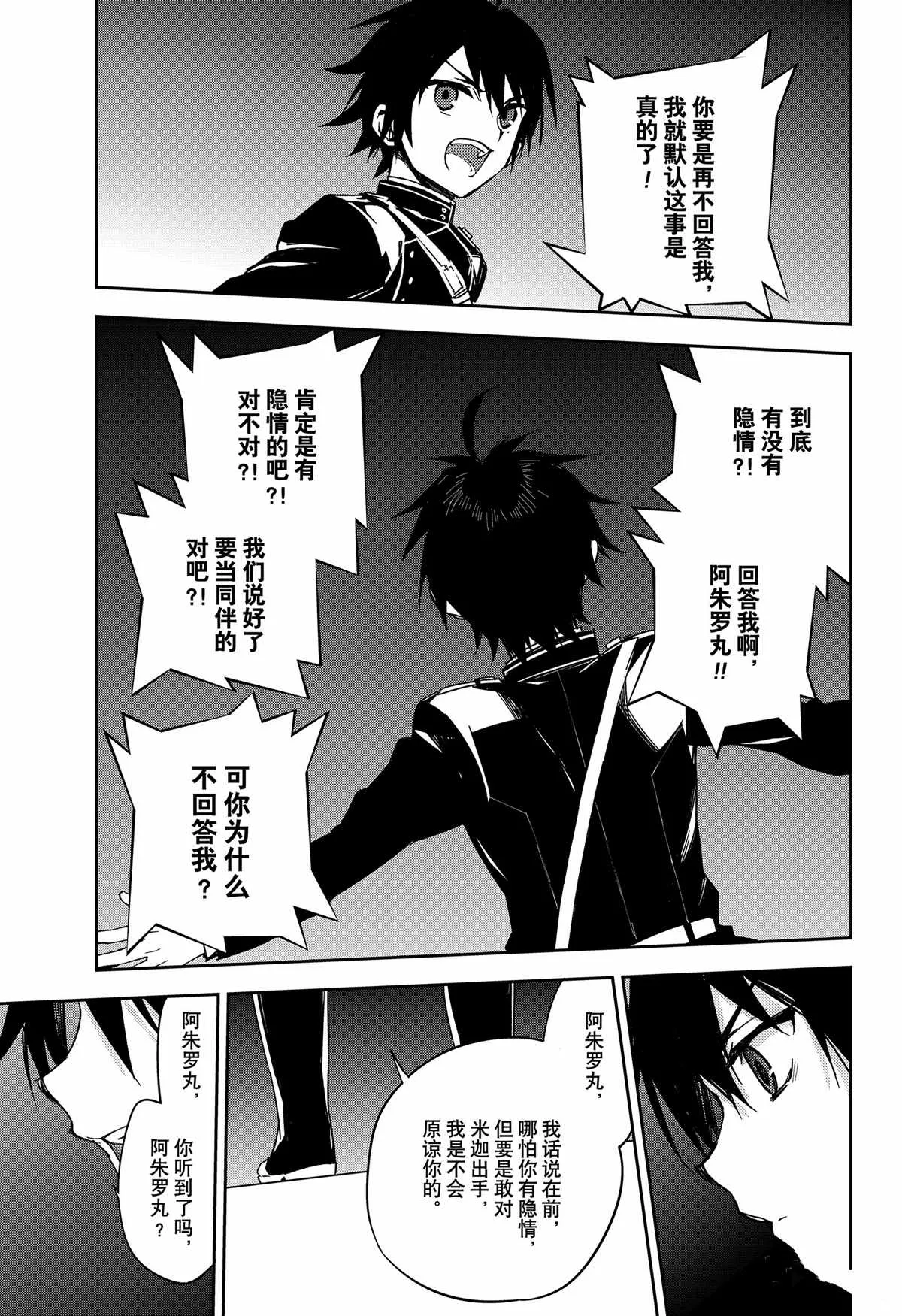 第100话 第5页