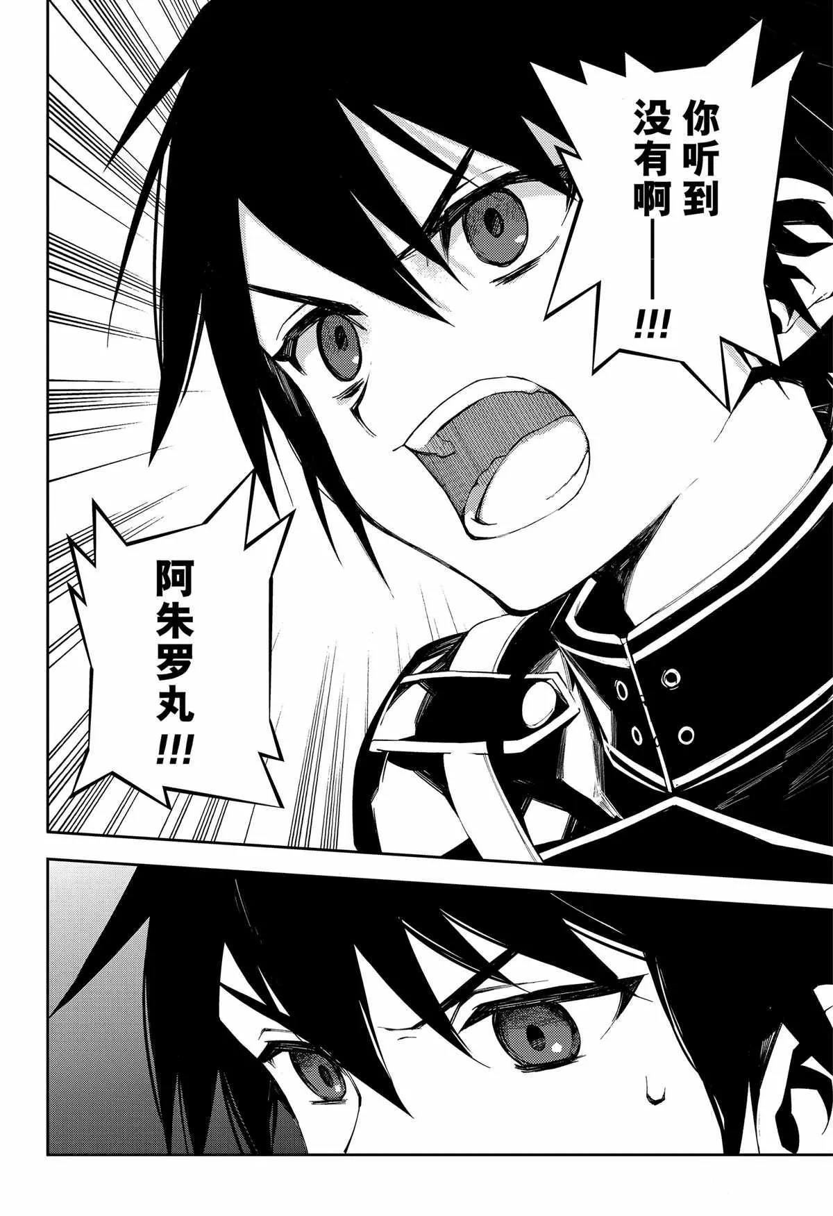 第100话 第6页
