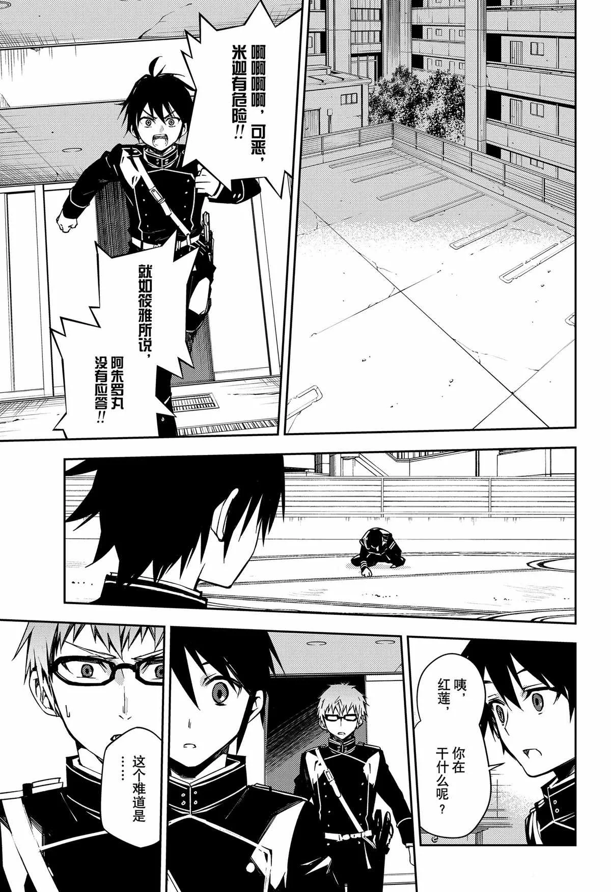 第100话 第7页