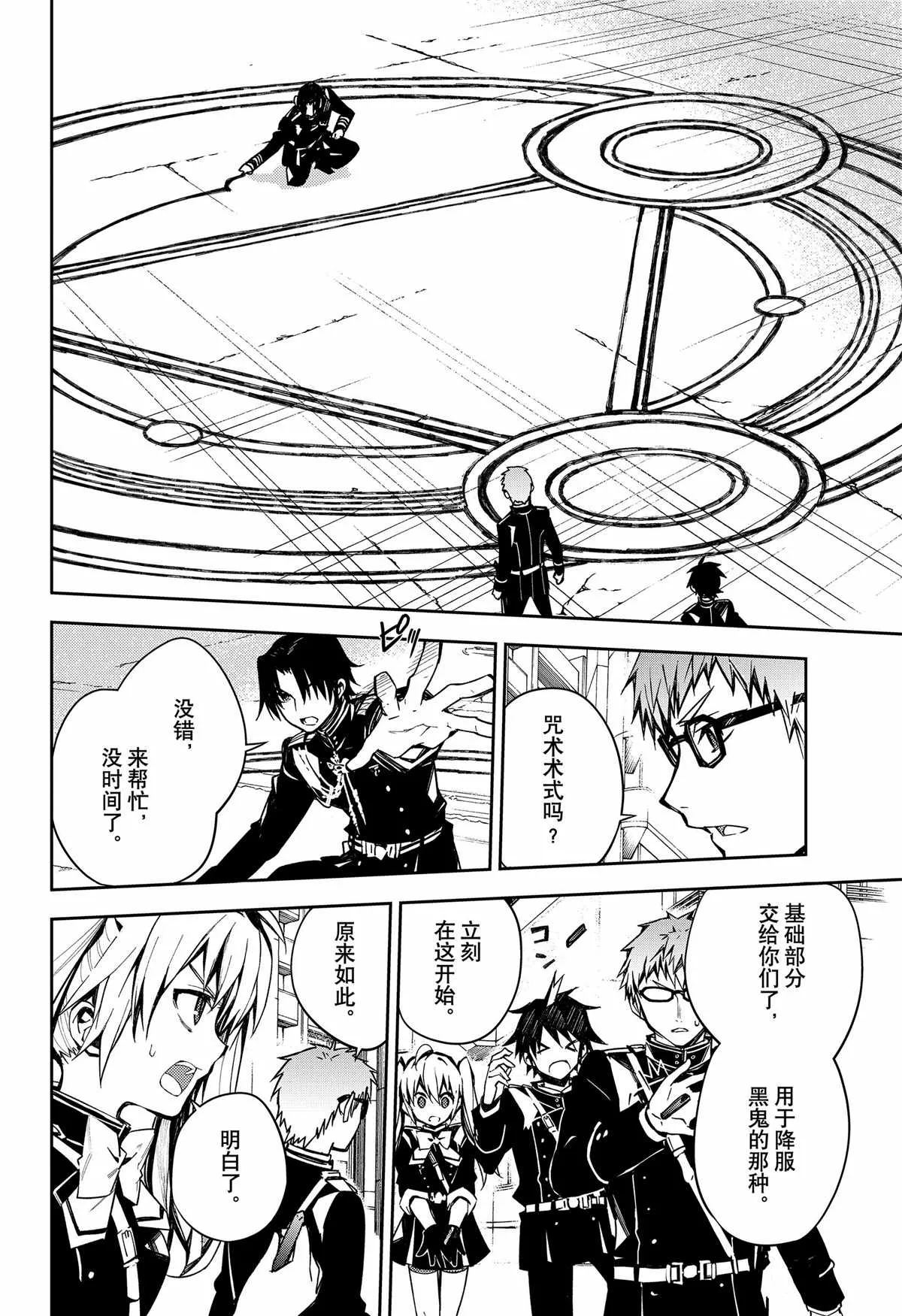 第100话 第8页