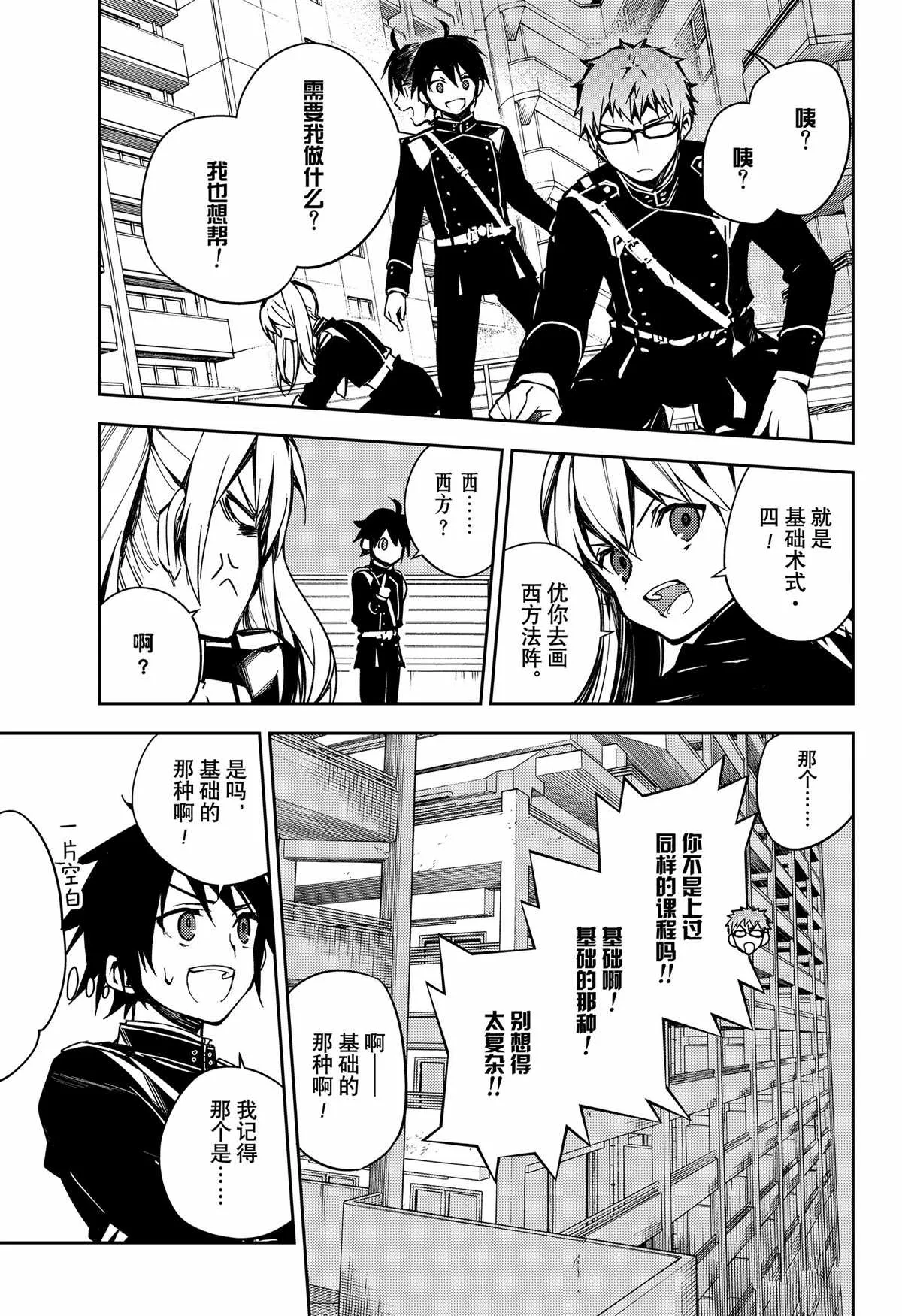第100话 第9页