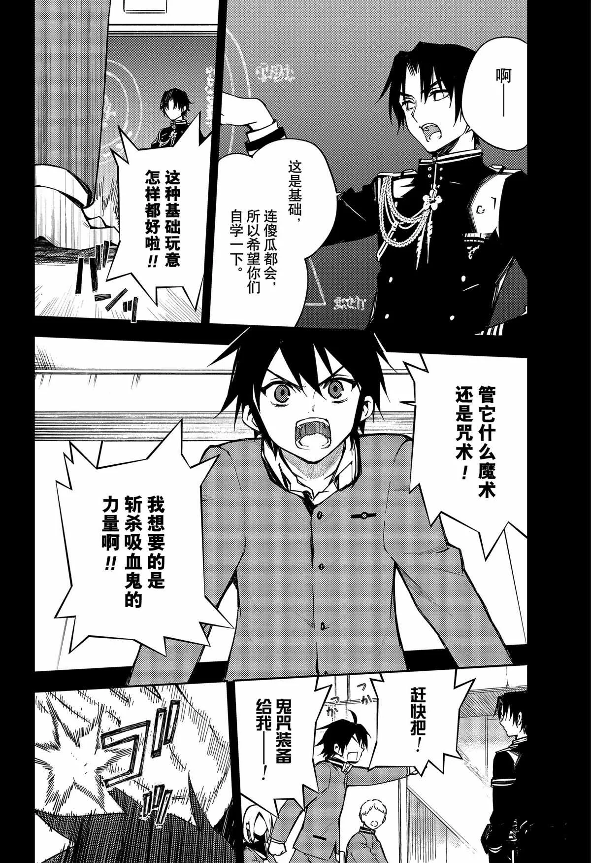 第100话 第10页