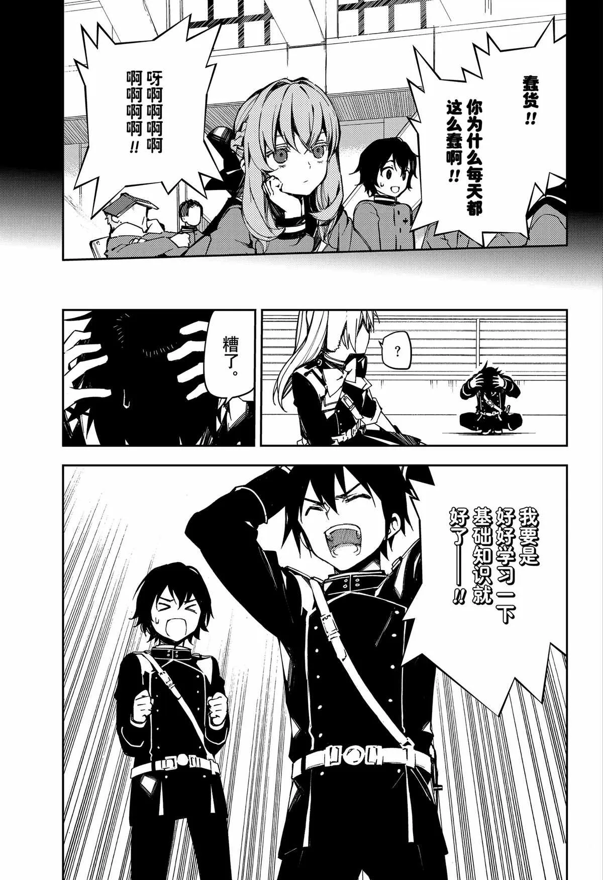 第100话 第11页