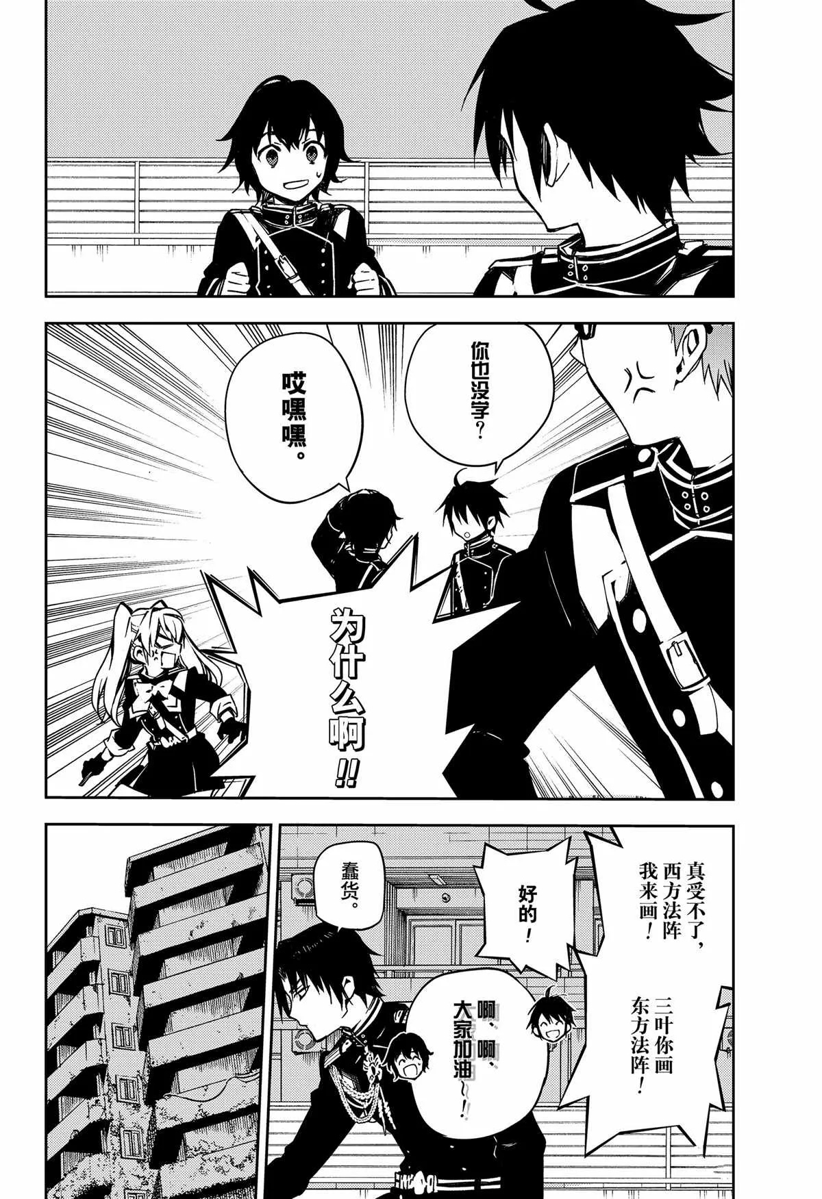 第100话 第12页