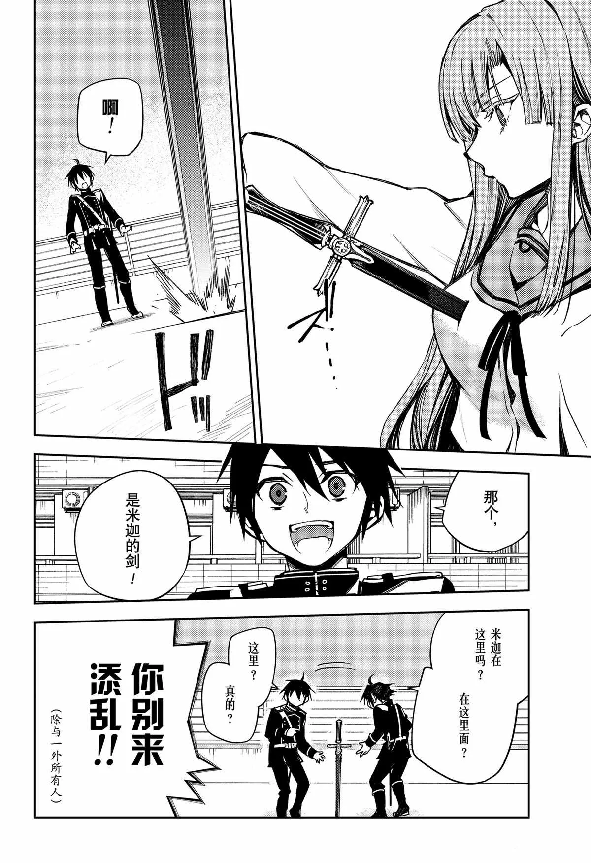 第100话 第14页