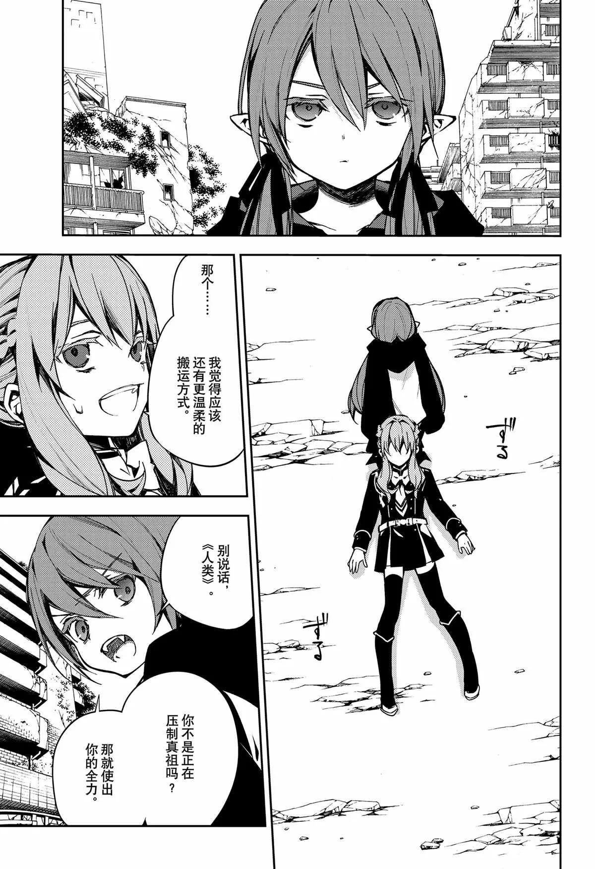 第100话 第15页