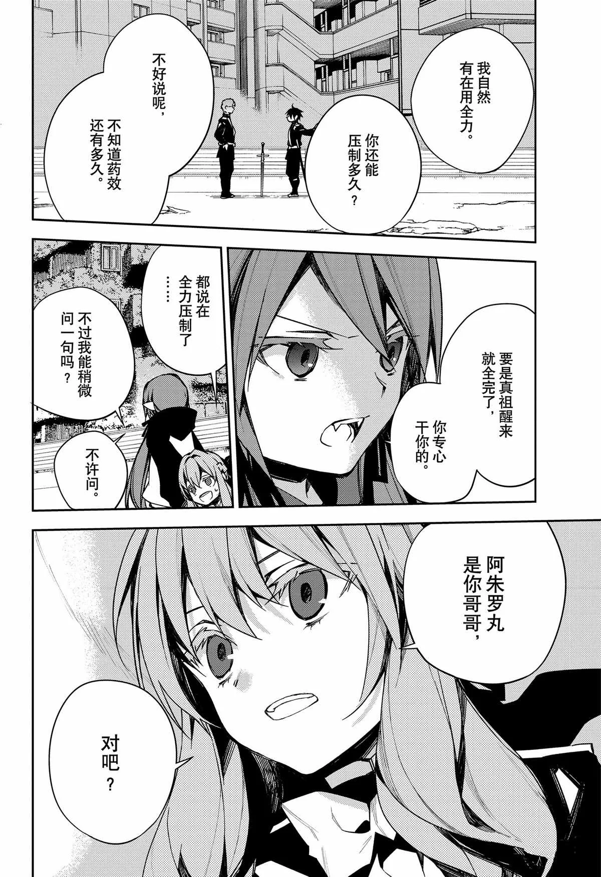 第100话 第16页
