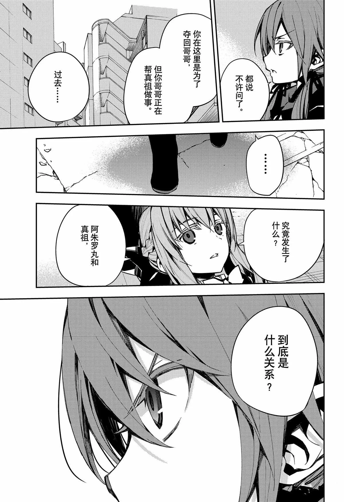 第100话 第17页