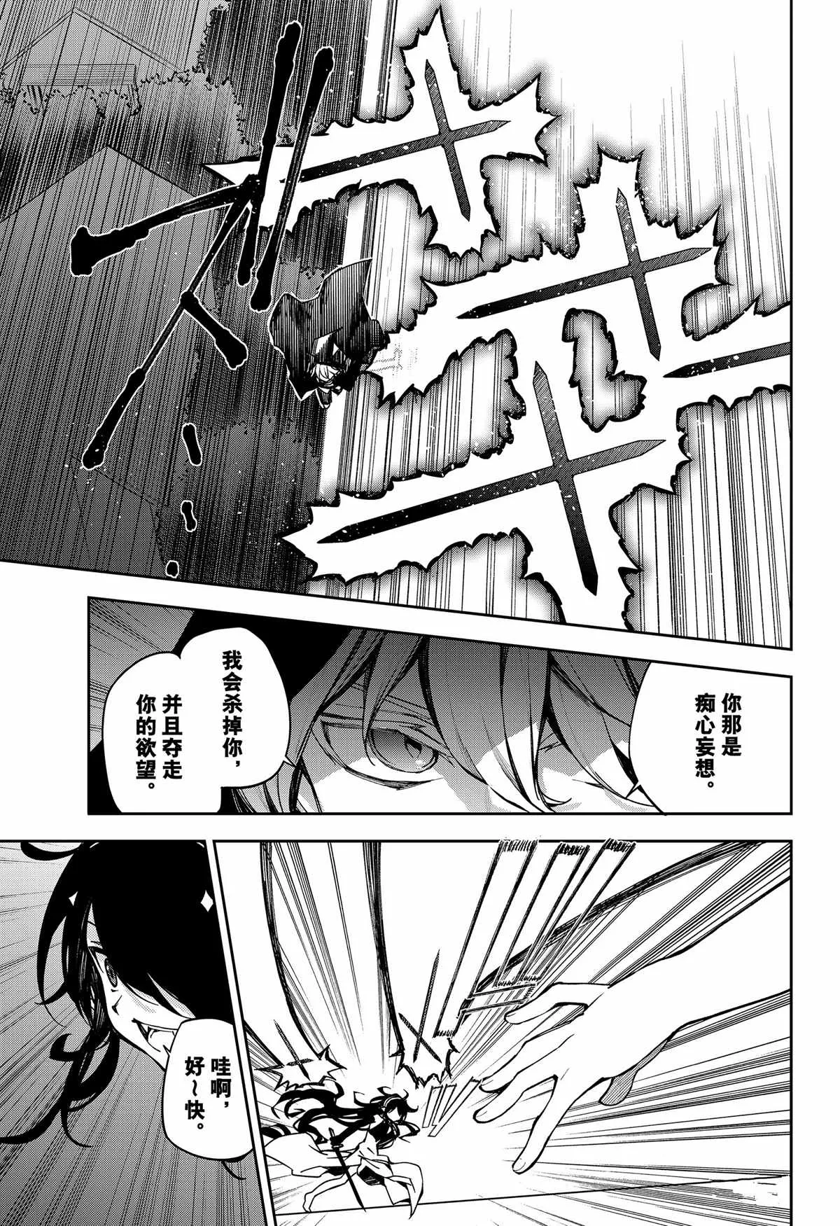 第100话 第19页