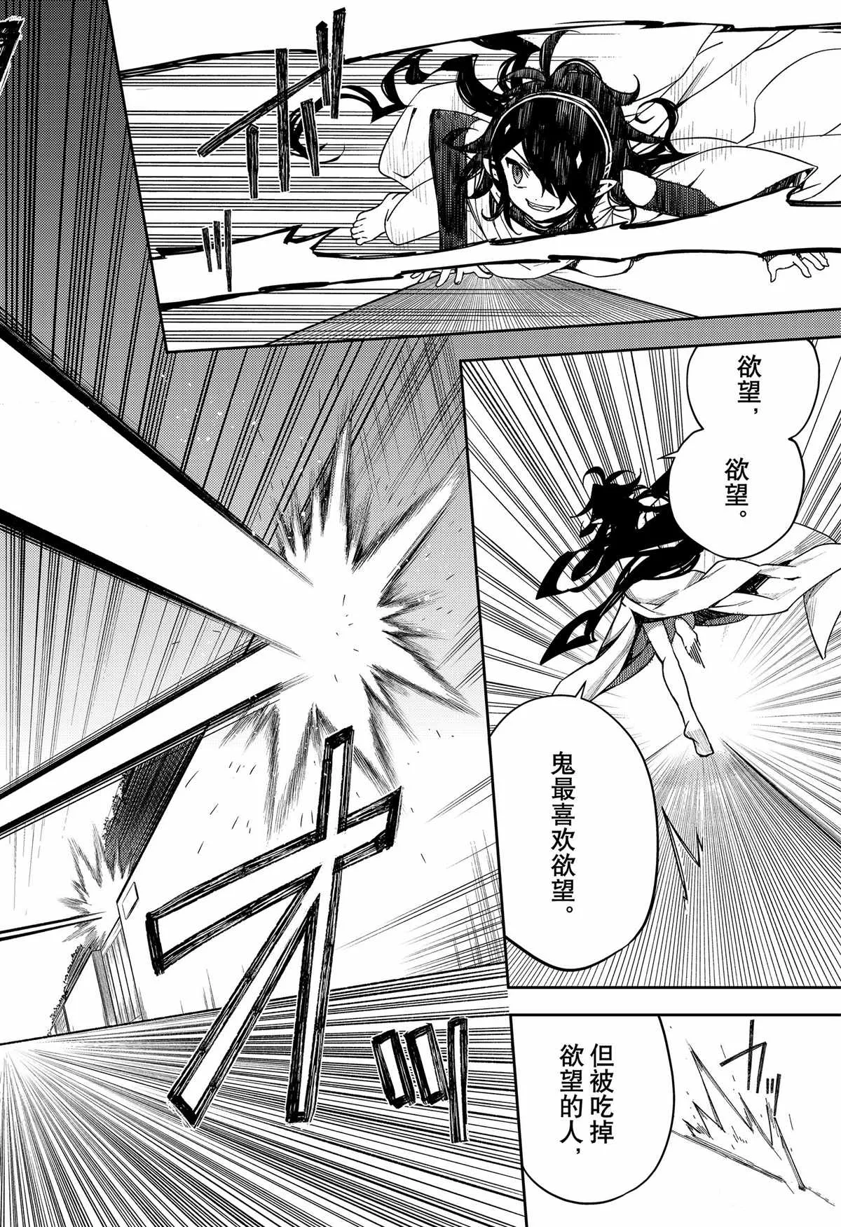 第100话 第20页