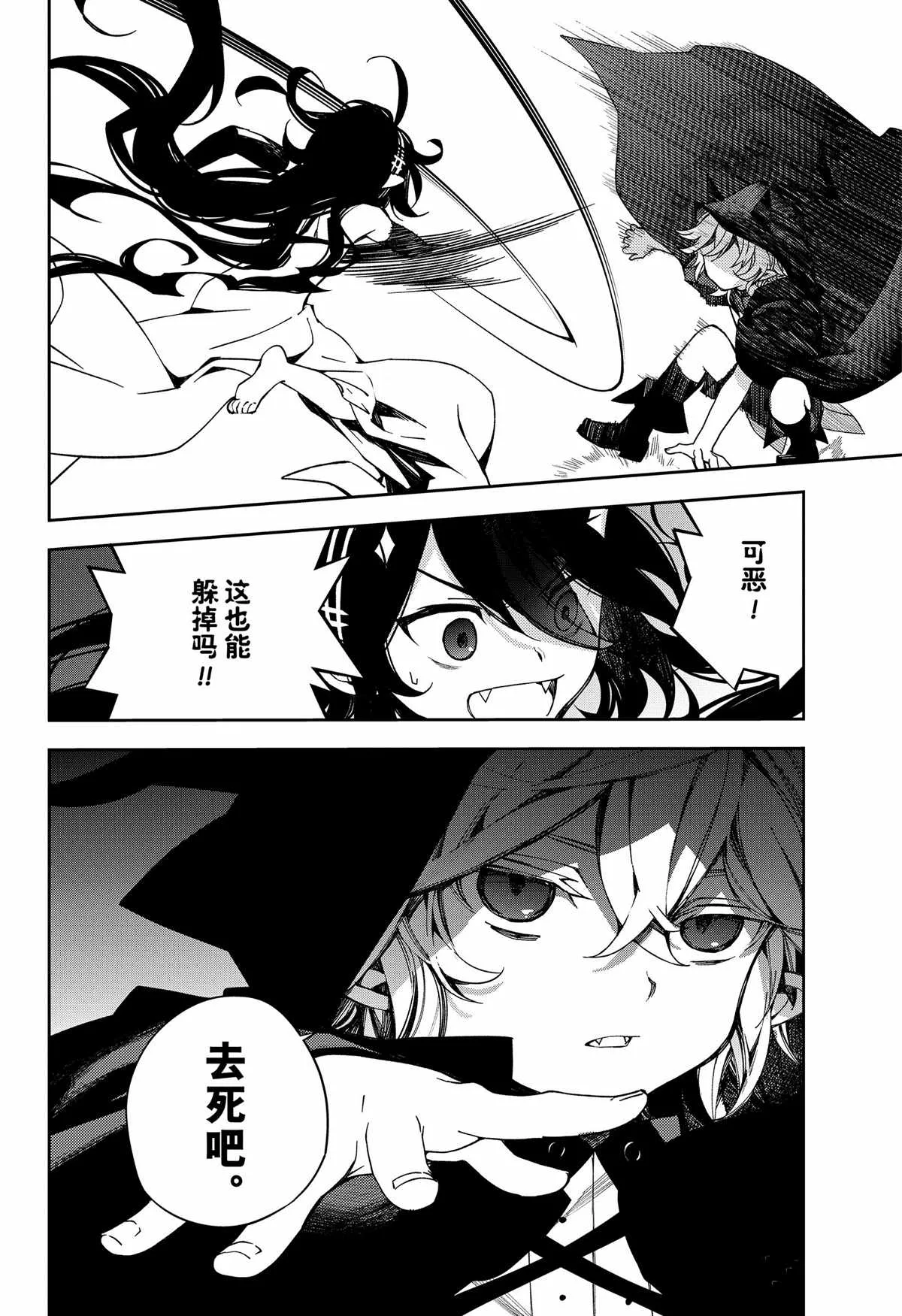 第100话 第22页